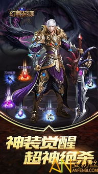 (幻兽起源手游官网)探索幻兽起源手游的奇幻世界:与灵兽同行,开启你的冒险之旅 (幻兽起源手游官网)探索幻兽起源手游的奇幻世界:与灵兽同行,开启你的冒险之旅