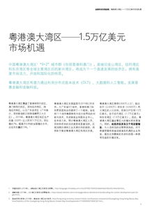 澳门正版精准免费大全|探讨有效解答的实施方法_跨界版.7.766