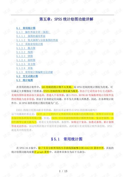 黄大仙精准资料大全9426|实证数据解释落实_完整制.9.838